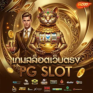 ทดลองเล่น pg